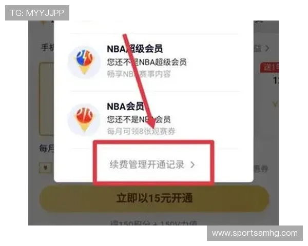 皇冠会员手机版支持多种支付方式方便快捷完成会员续费