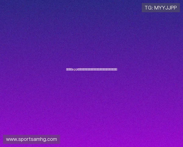 皇冠体育app登录遇到问题怎么办，提供详细解决方案帮助用户顺利登录